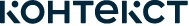Контекст Контекст